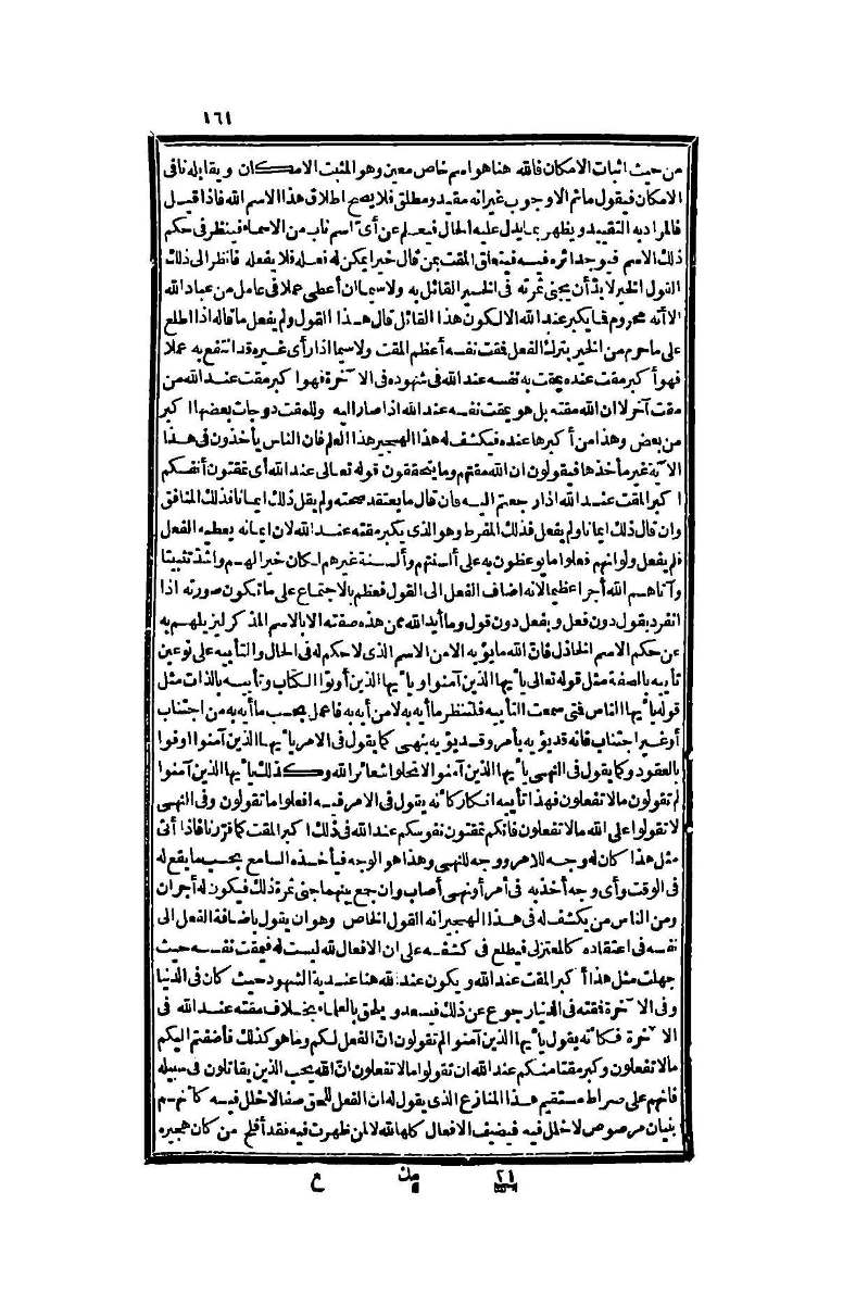 futmak.com - Page 161 - from part Four of the second Boulaq edition